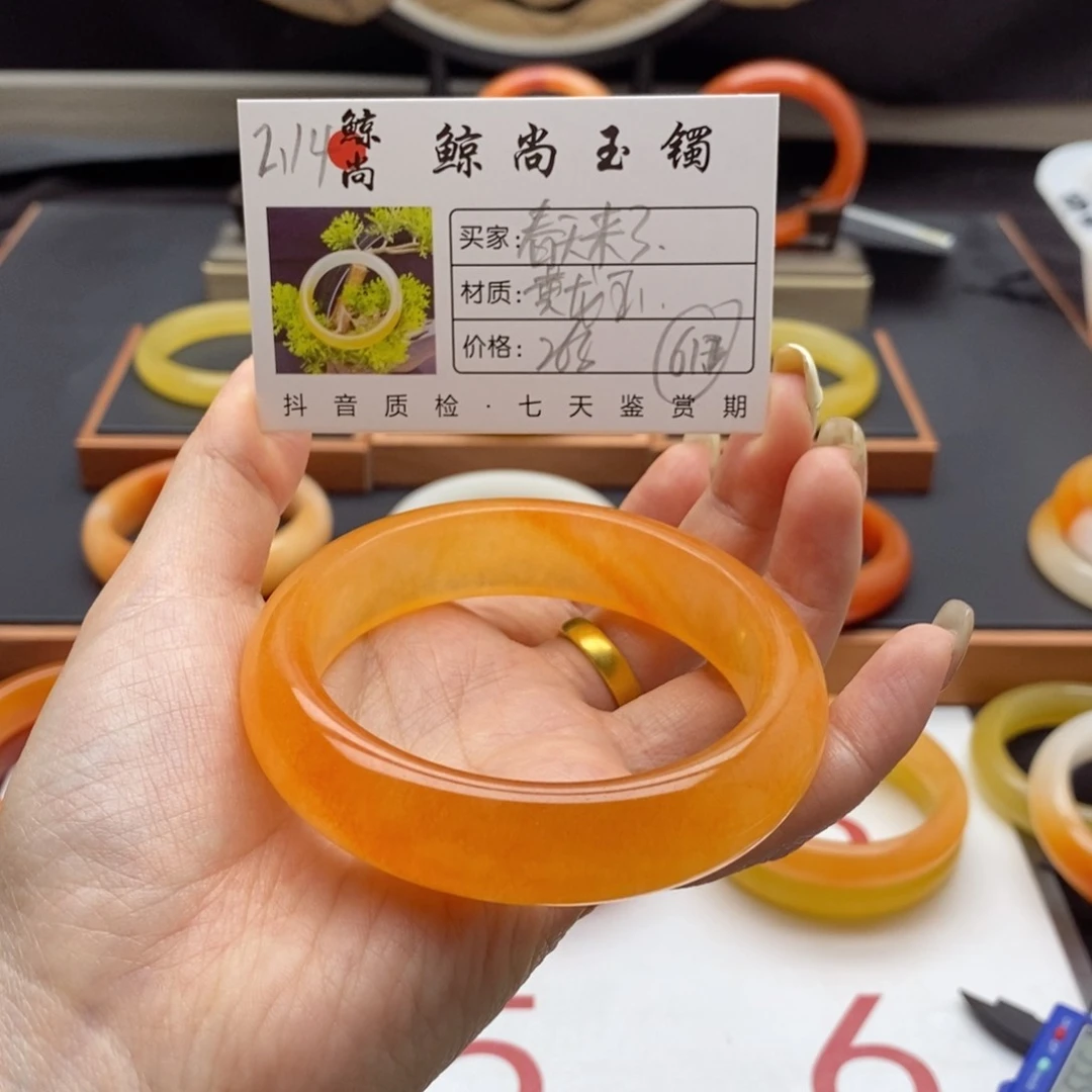石英质玉（黄龙玉）手镯未镶嵌春**了