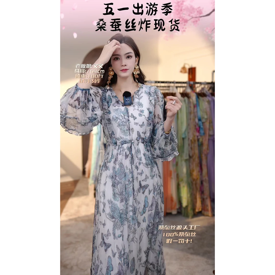 【2024-文文】顺纡桑蚕丝连衣裙Y23C9083-3