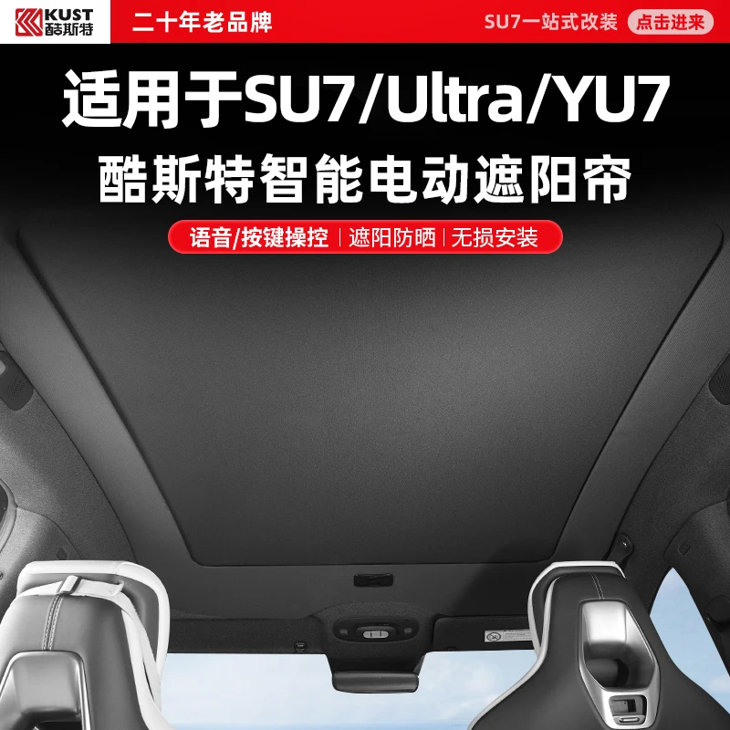 酷斯特适用于SU7/Ultra/YU7语音按键电动智能遮阳帘窗帘防晒黑色