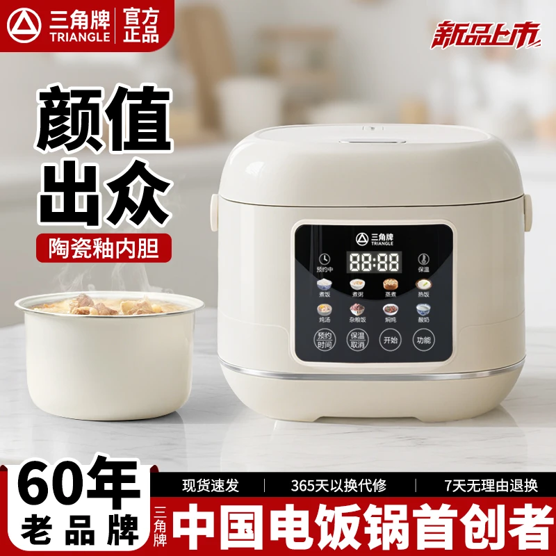 【三角牌】智能全彩屏电饭锅2L3L4L家用多功能预约焖炖煮卤电饭煲