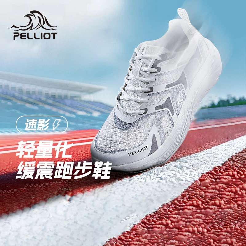 【主播专属】伯希和跑步鞋竞速马拉松专业跑鞋透气低帮12211904