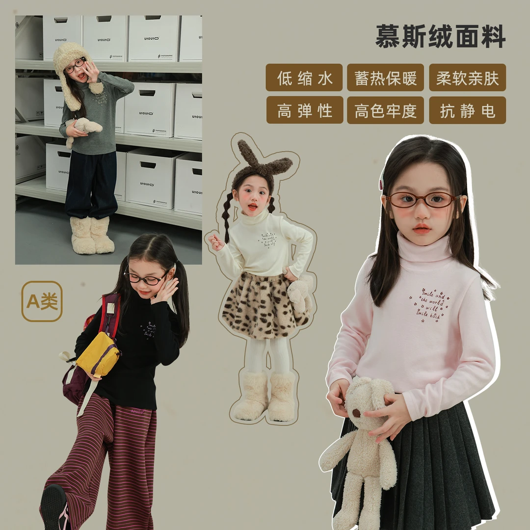 utouto大耳象女童高领印花打底衫2025冬季新款弹力厚上衣2571190