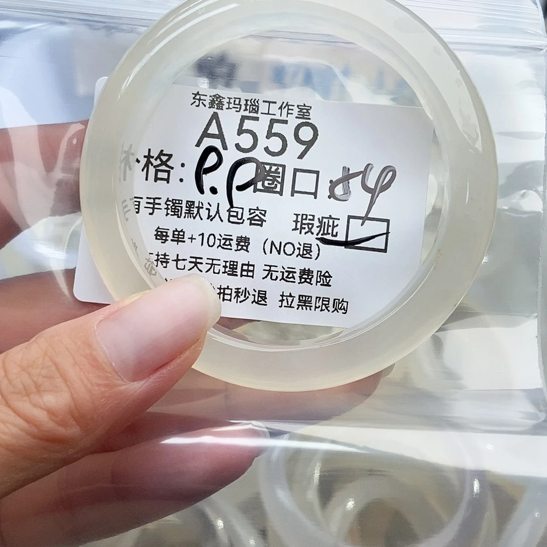 手镯玛瑙/玉髓未镶嵌.*n559