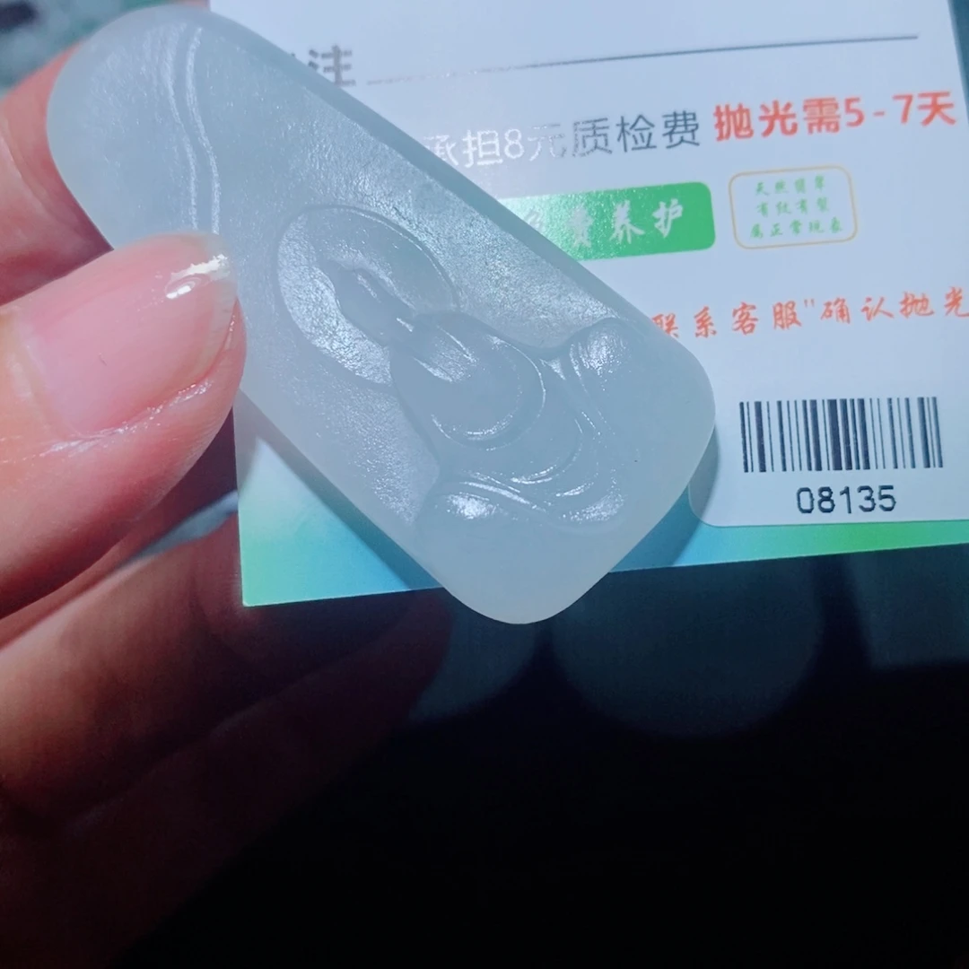 定制翡翠未镶嵌毛货吊坠