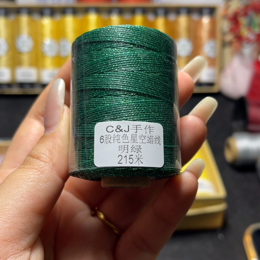 腈纶6股星空纯色蜡线215米明绿