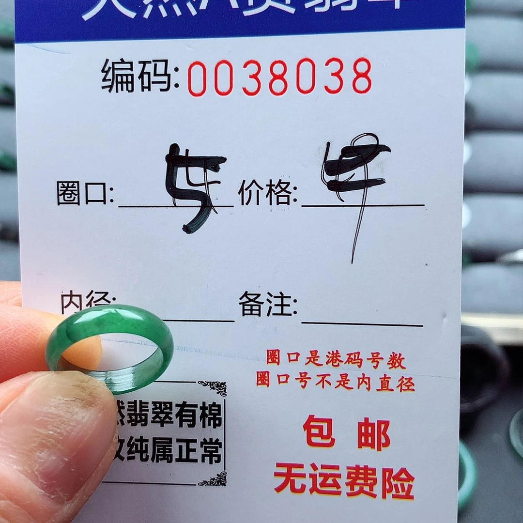 翡翠戒指未镶嵌顺*天然