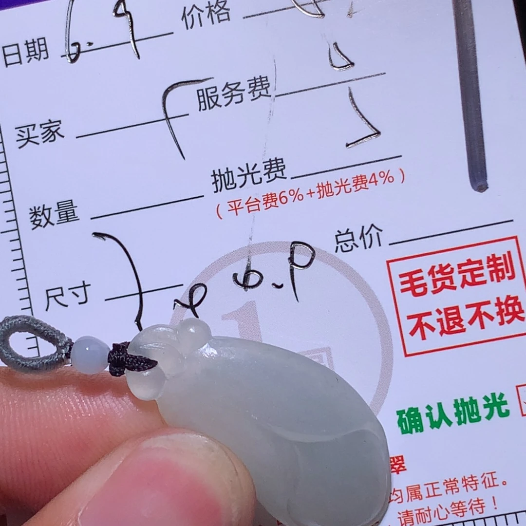 定制翡翠未镶嵌以*