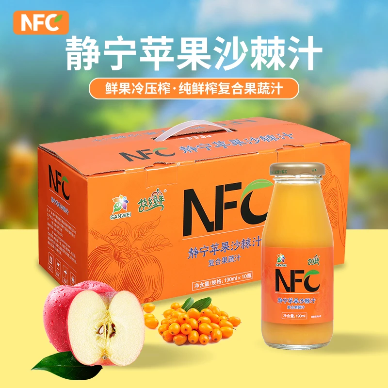 苹果沙棘汁静宁苹果鲜榨果汁NFC夏季饮料酸甜味故乡童年整箱发货