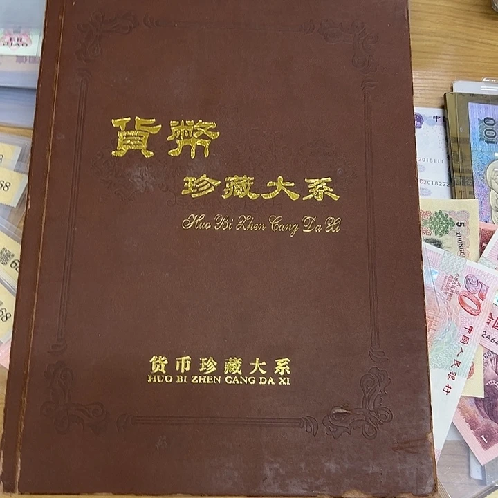 国币大系出货了美了