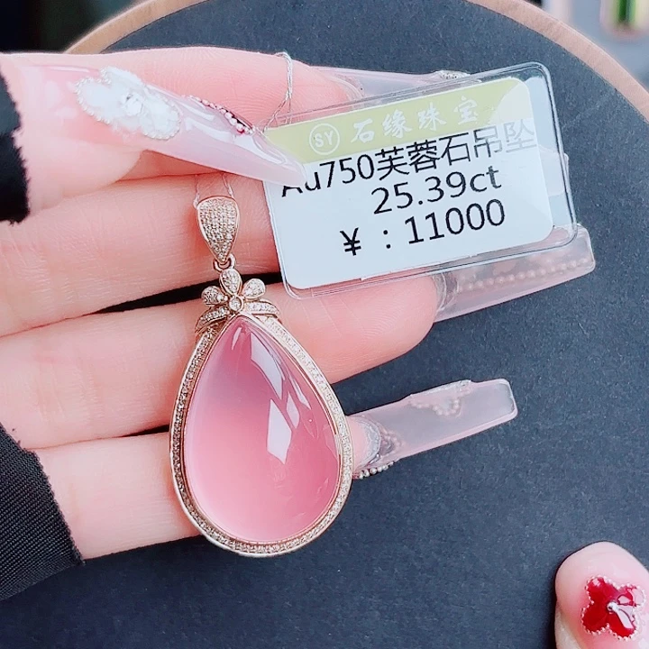 芙蓉石吊坠(不含链)18K金镶嵌