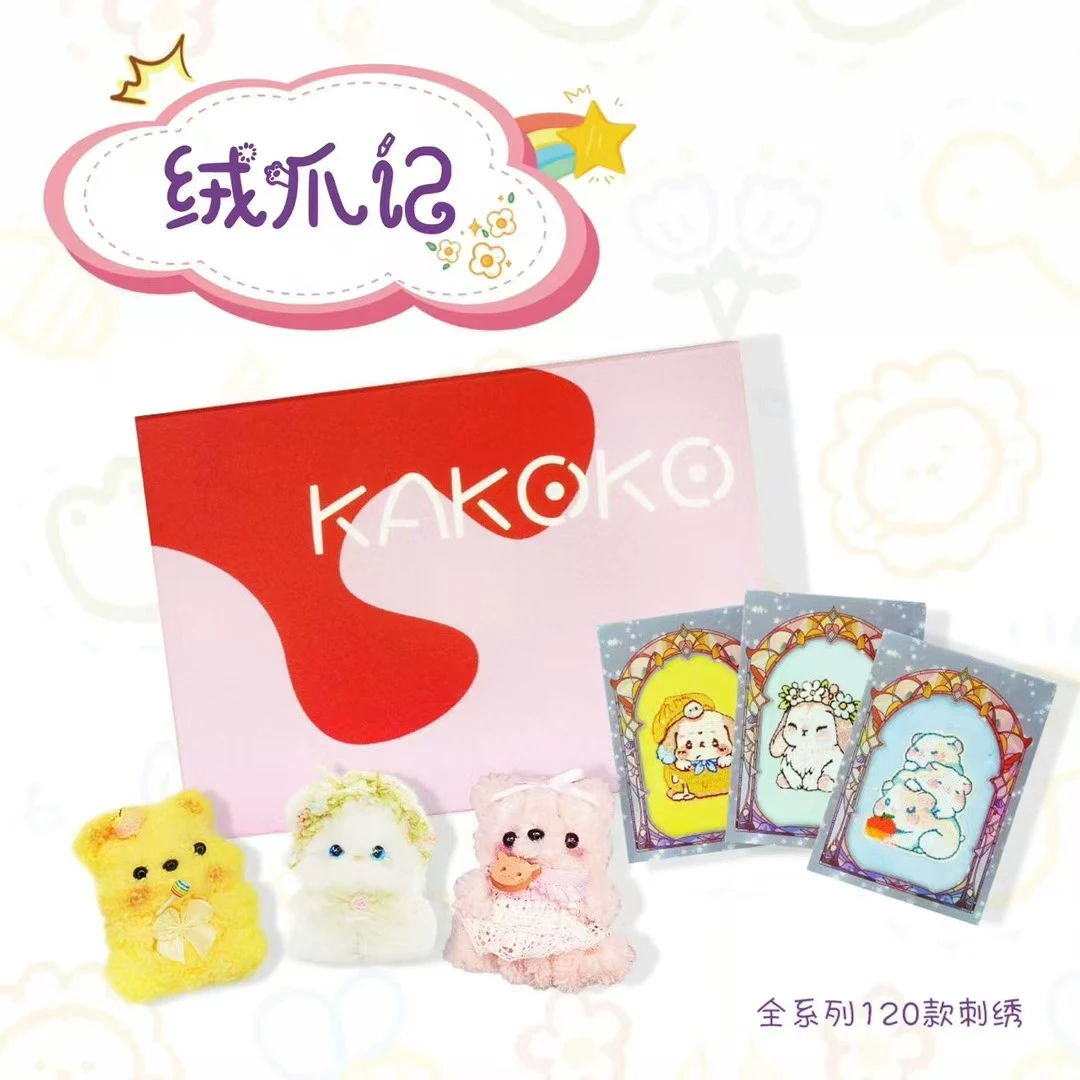 【拆盒】KAKOKO《绒爪记》正版授权默认代拆