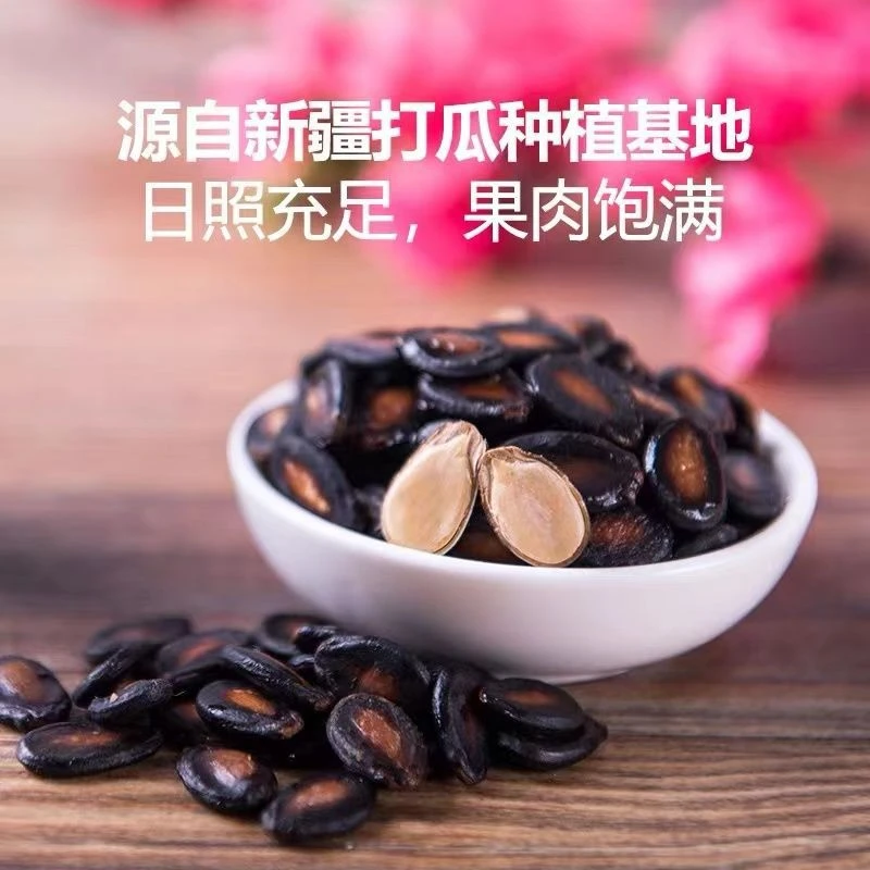 西瓜子话梅味独立小包装黑瓜籽批发坚果炒货零食休闲