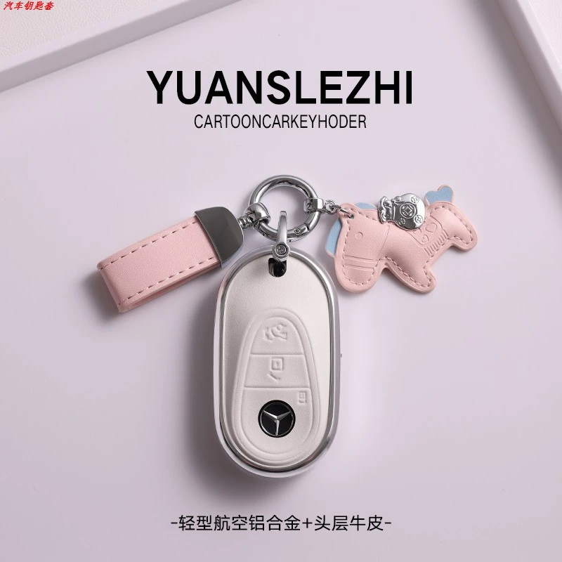 适用奔驰c260l钥匙套2024款e300l高级感s级glc a200 gla glb女gle