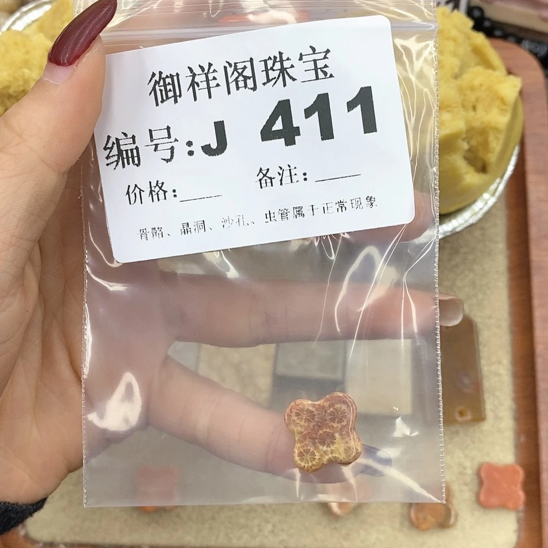 硅化玉笔搁未镶嵌丿**绪