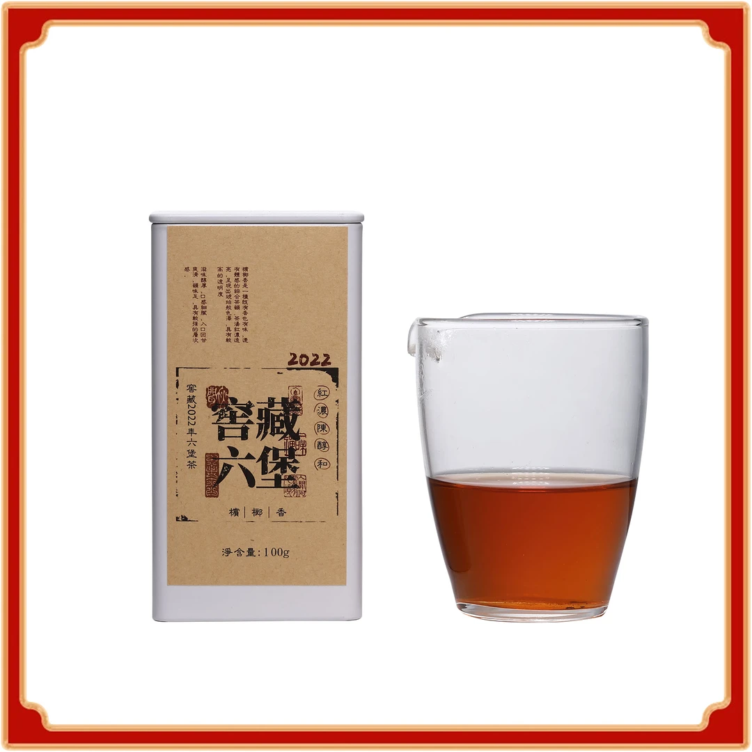 谷野耕 2022年窖藏六堡宾榔香100g 广西梧州老六堡茶叶 浓厚细腻