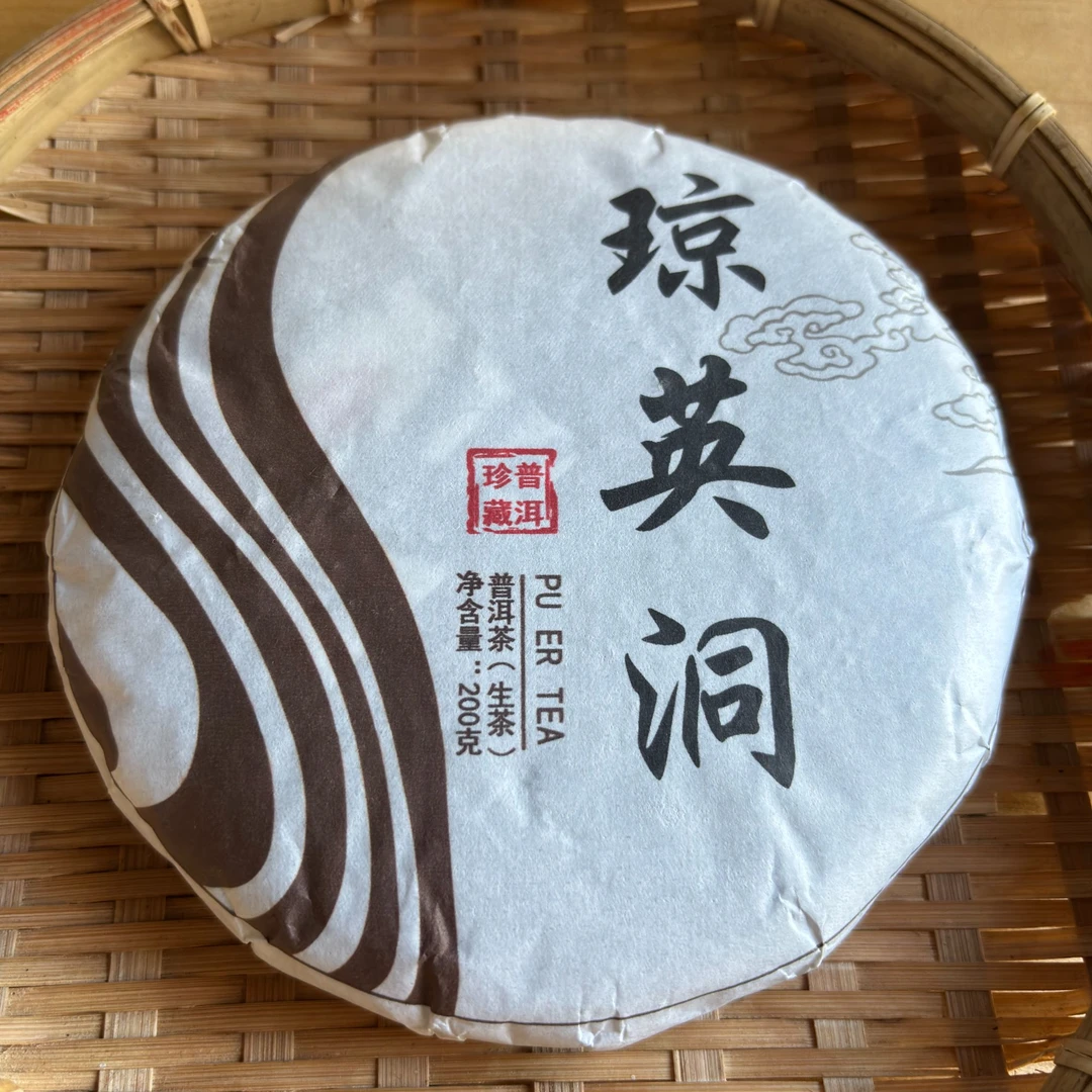309号2024年凤庆诗礼春茶古树混采生茶200克饼拍五发六9-26
