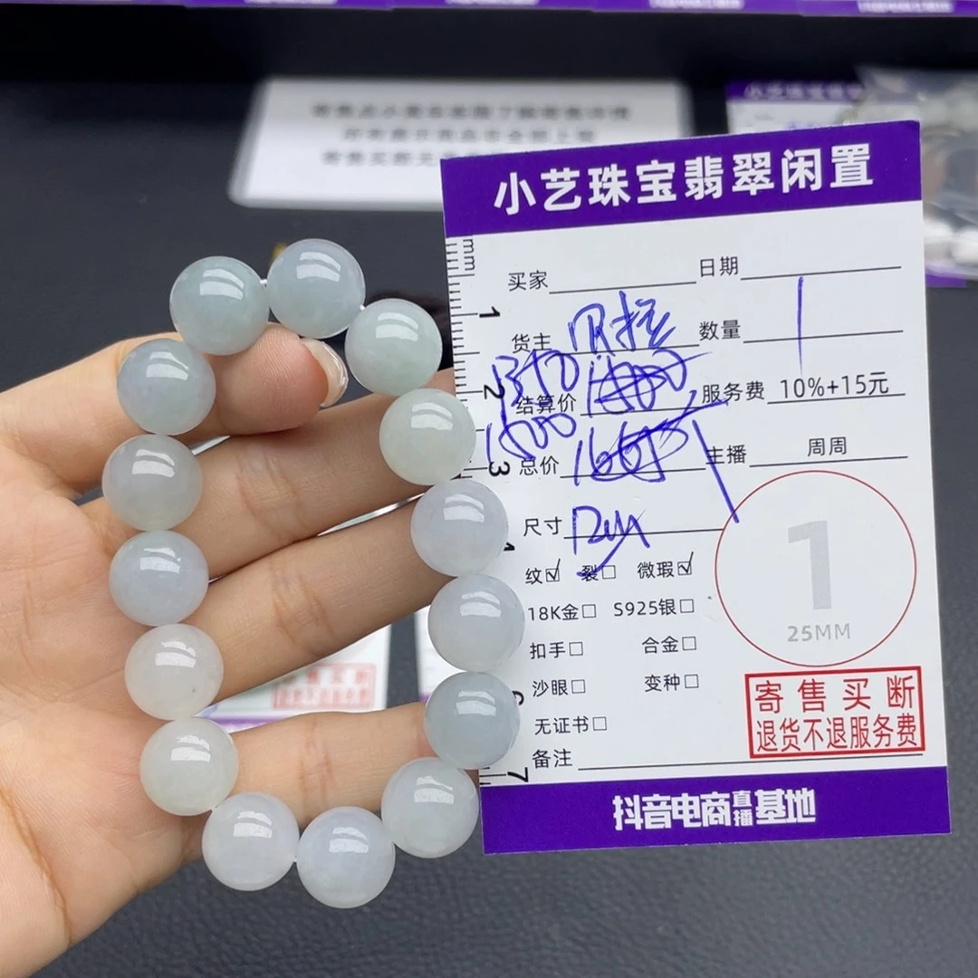 未镶嵌手串翡翠手串