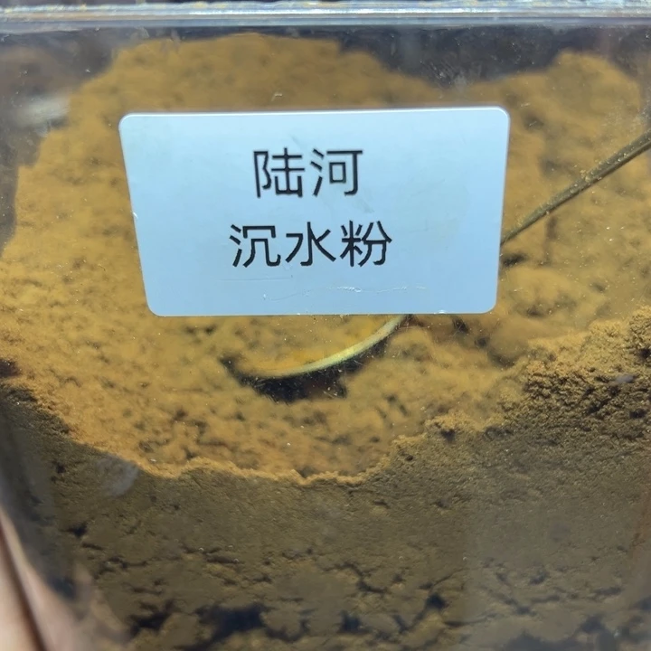沉香碎屑沉香沉水陆河粉100克