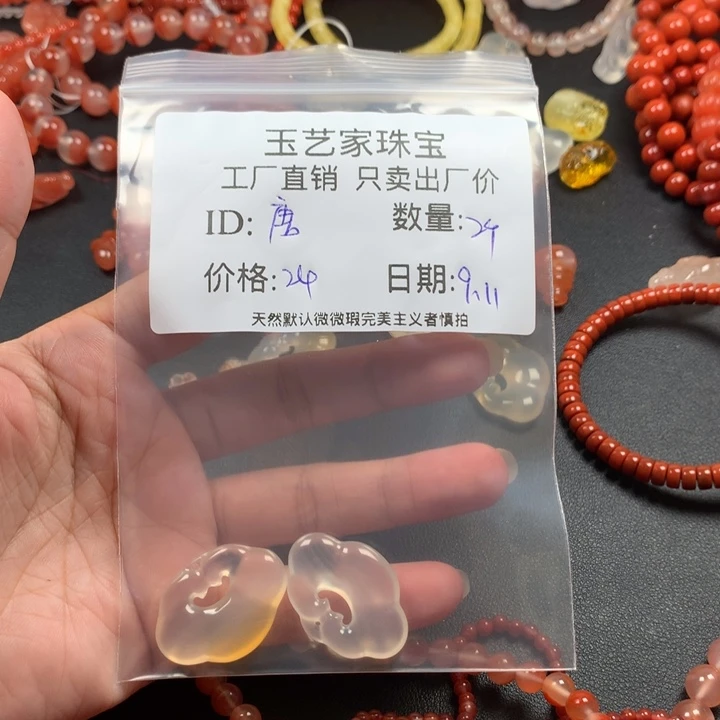 唐***非未镶嵌手链南红玛瑙