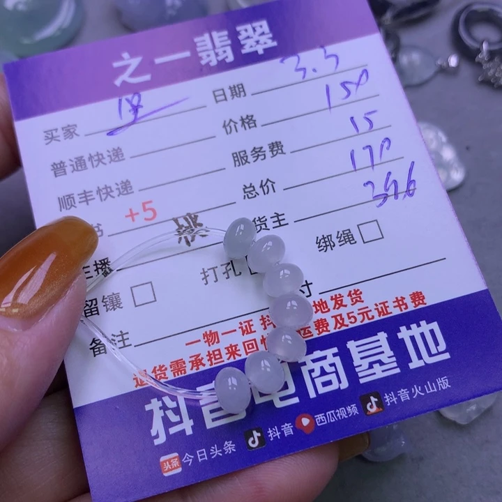 翡翠颈饰未镶嵌坚**跑