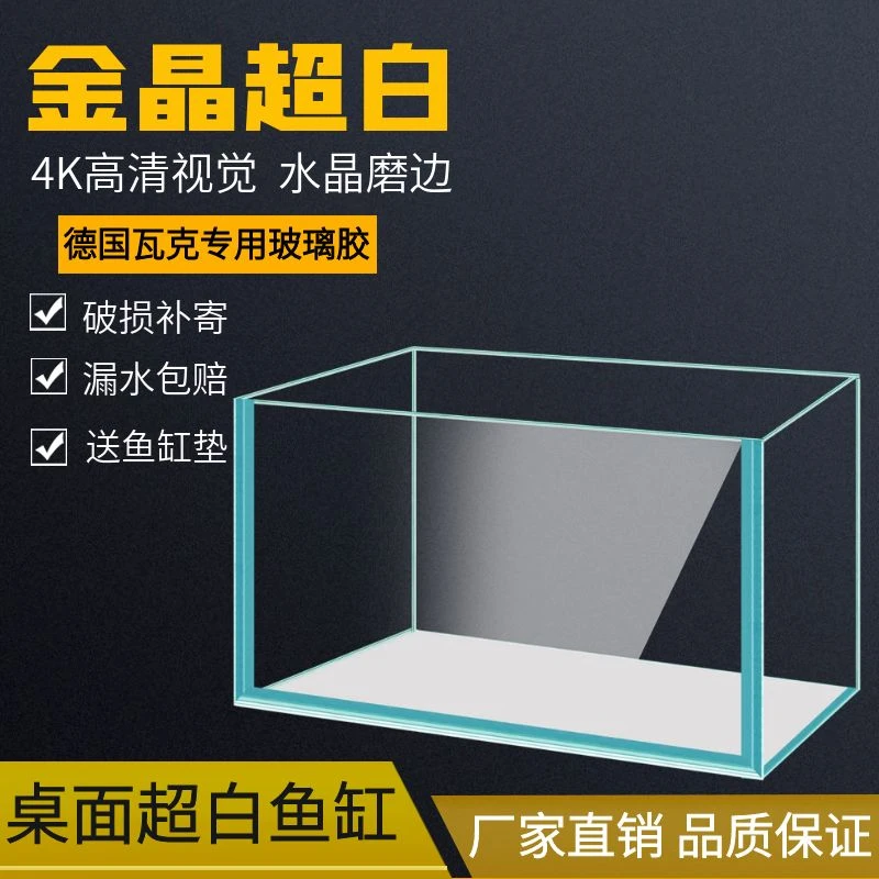 玻璃斗鱼鱼缸桌面长方形超白缸水草缸溪流裸缸客厅家用空气缸