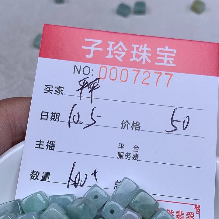 平****翡翠散珠珠子。