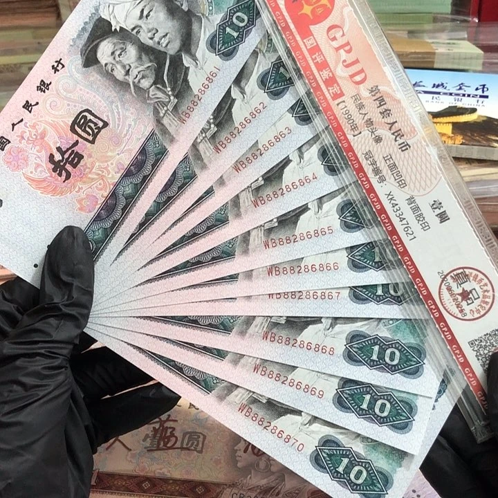 十张，8010白钻连号6861 真币按图发