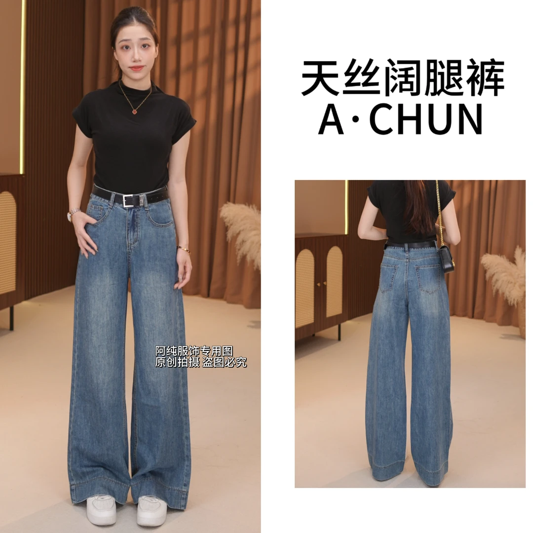 【送腰带】夏季2025年新款高腰A字版复古阔腿微喇拖地牛仔裤法国蓝