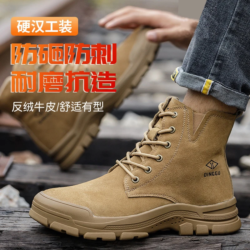 劳保鞋男士新款防砸防刺穿工装鞋高帮秋冬季加绒焊工鞋真皮马丁靴