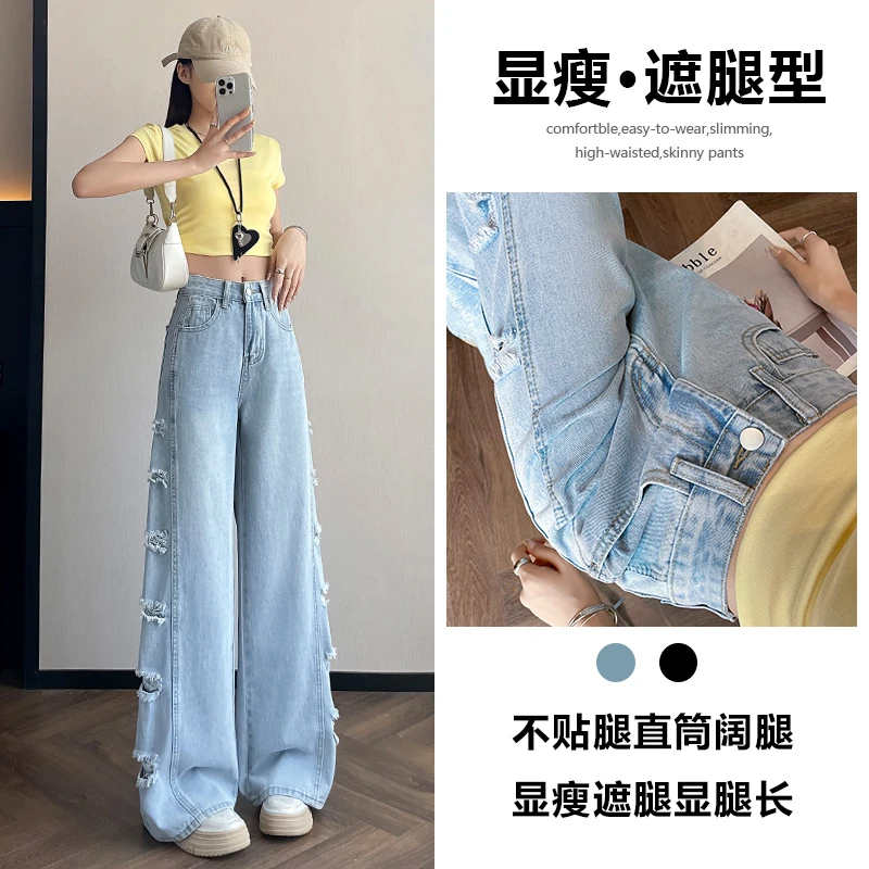 喜绚破洞阔腿牛仔裤女2025年新款夏季薄款辣妹爆款时尚潮流直筒裤