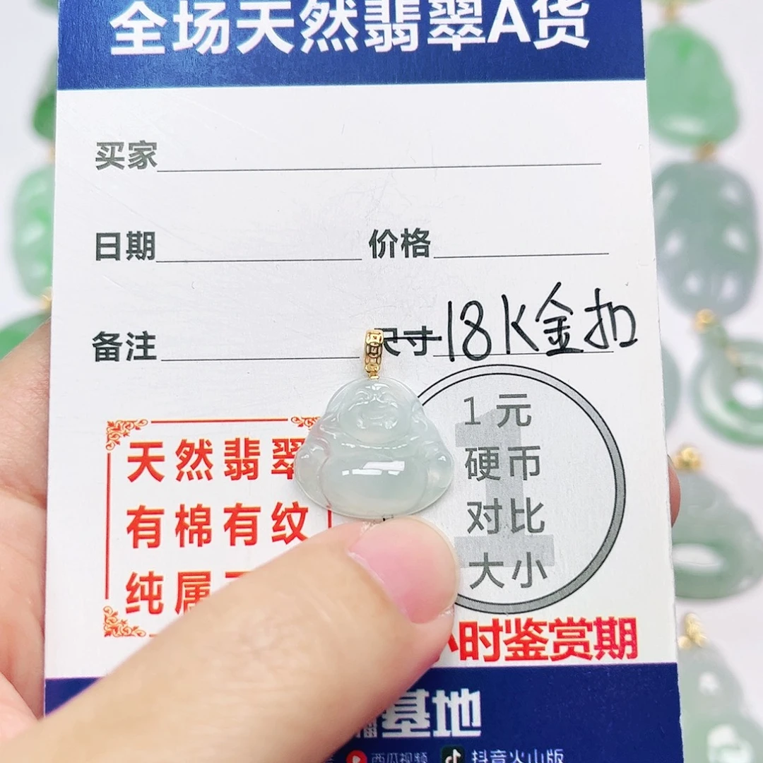 翡翠18K金镶嵌挂件