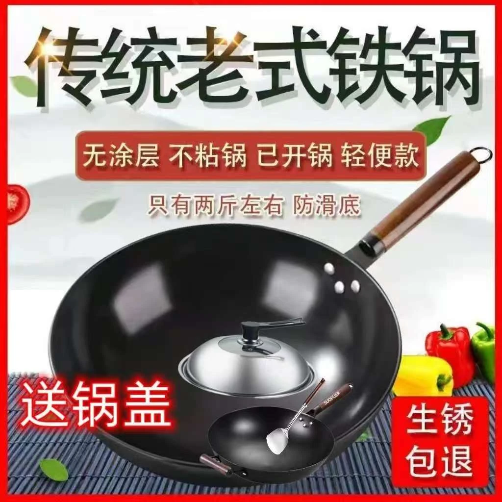 手工锻打铁锅不粘锅(1号链接送的铁锅)
