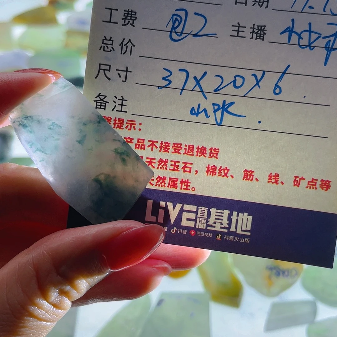 马***来定制翡翠未镶嵌不退不换