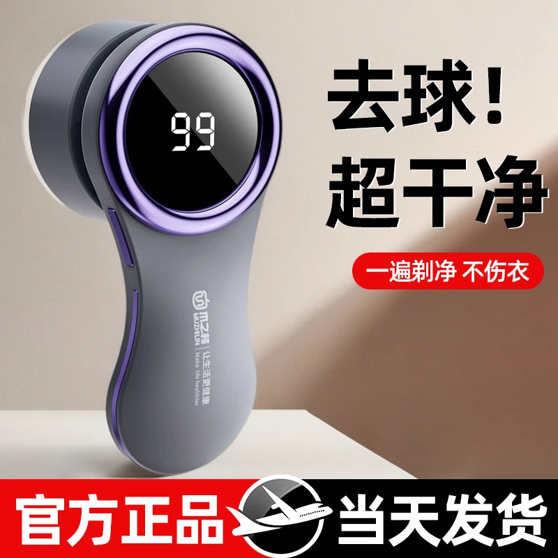 木之林毛球修剪器剃毛器不伤衣物起球机刮去球器吸毛除毛家用神器