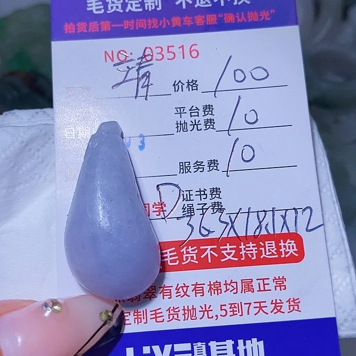 靖****定制翡翠未镶嵌天光墟翡翠市场现金代购