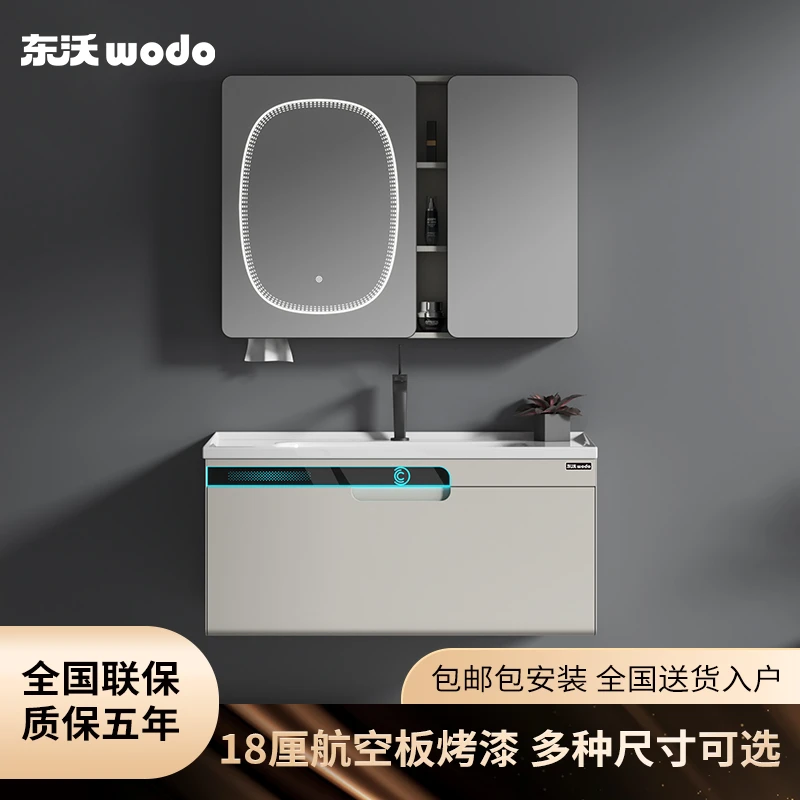 东沃奶油风智能浴室柜组合陶瓷一体盆航空板烤漆工艺卫生间洗漱台