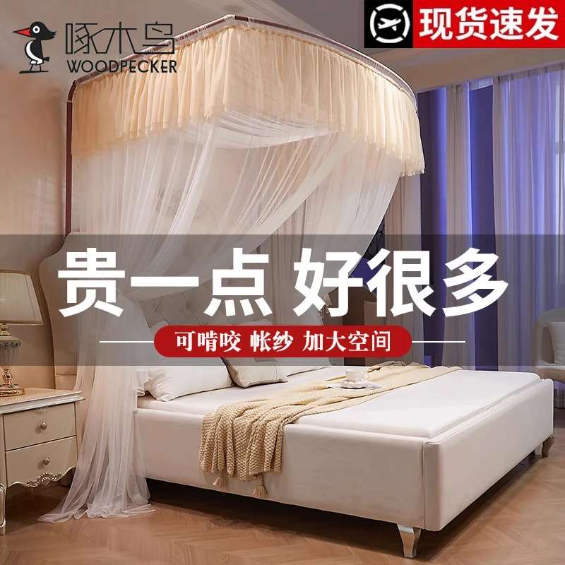 三开门u型导轨蚊帐2025新款公主风防蚊伸缩家用卧室床幔落地纹账
