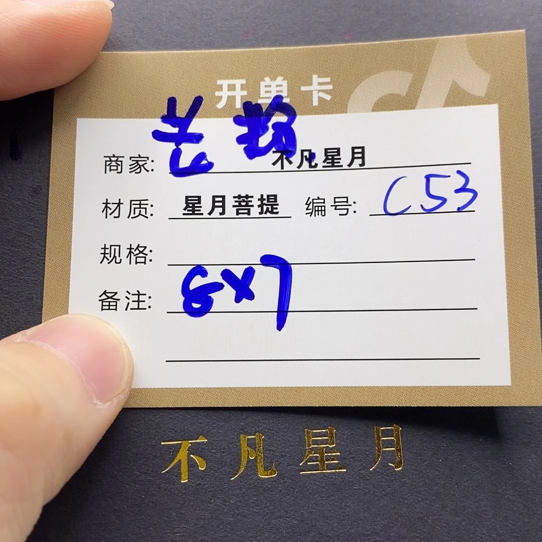 星月菩提吊坠11112222c53