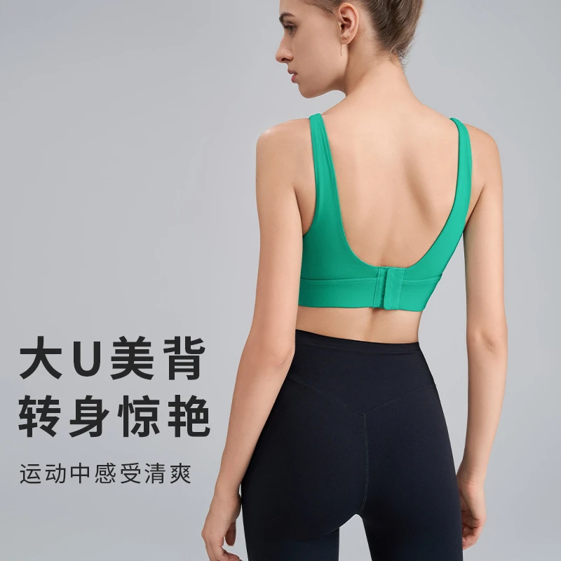 高端普拉提背心性感大U背运动内衣女后扣文胸美背健身跑步瑜伽服