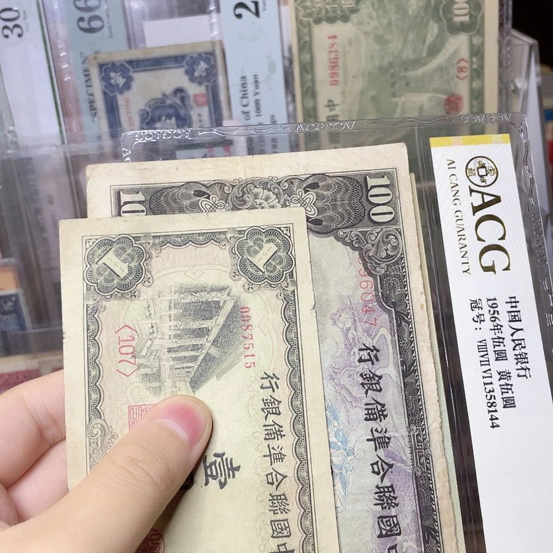 温***！中国联合准备银行壹圆百圆
