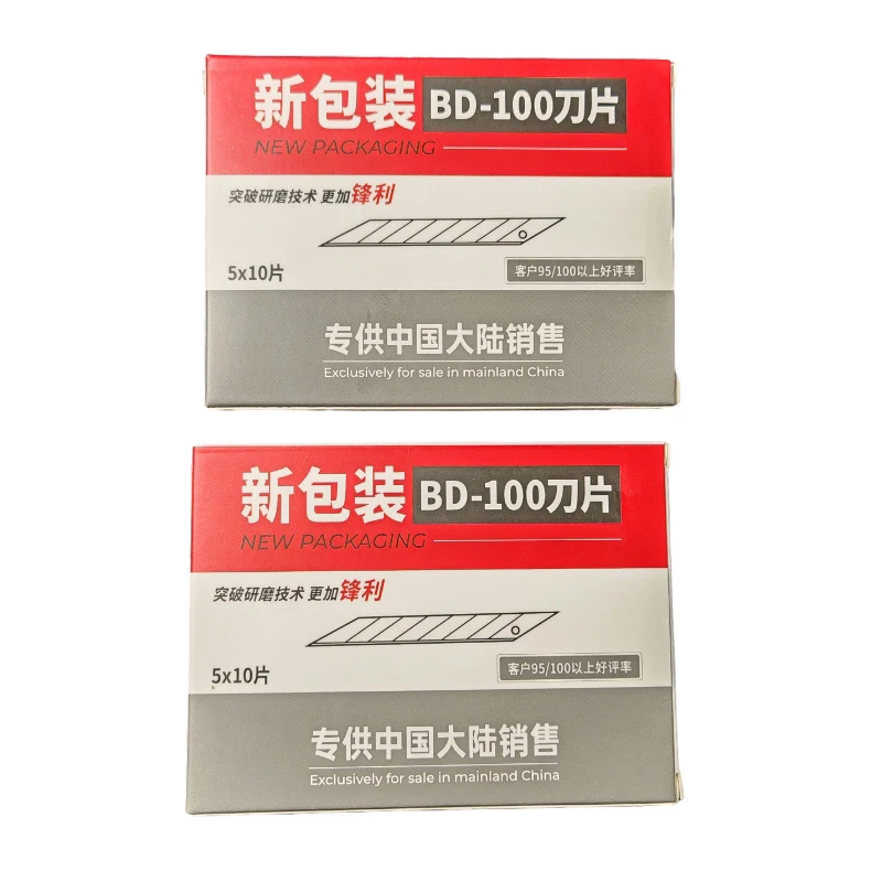 汽车贴膜工具改色膜隐形车衣透明保护膜施工专用贴膜刀片