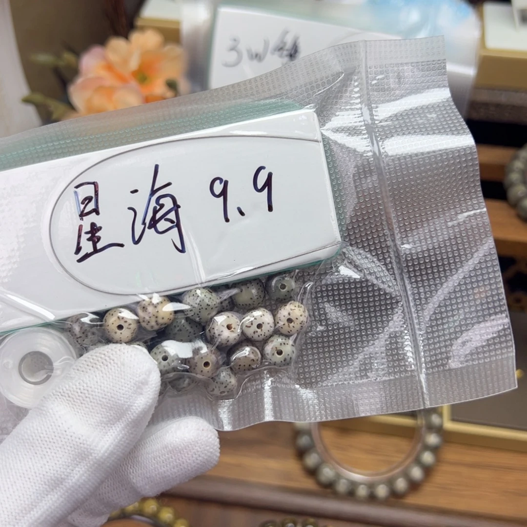 星***海吊坠星月菩提粉丝福利9.9