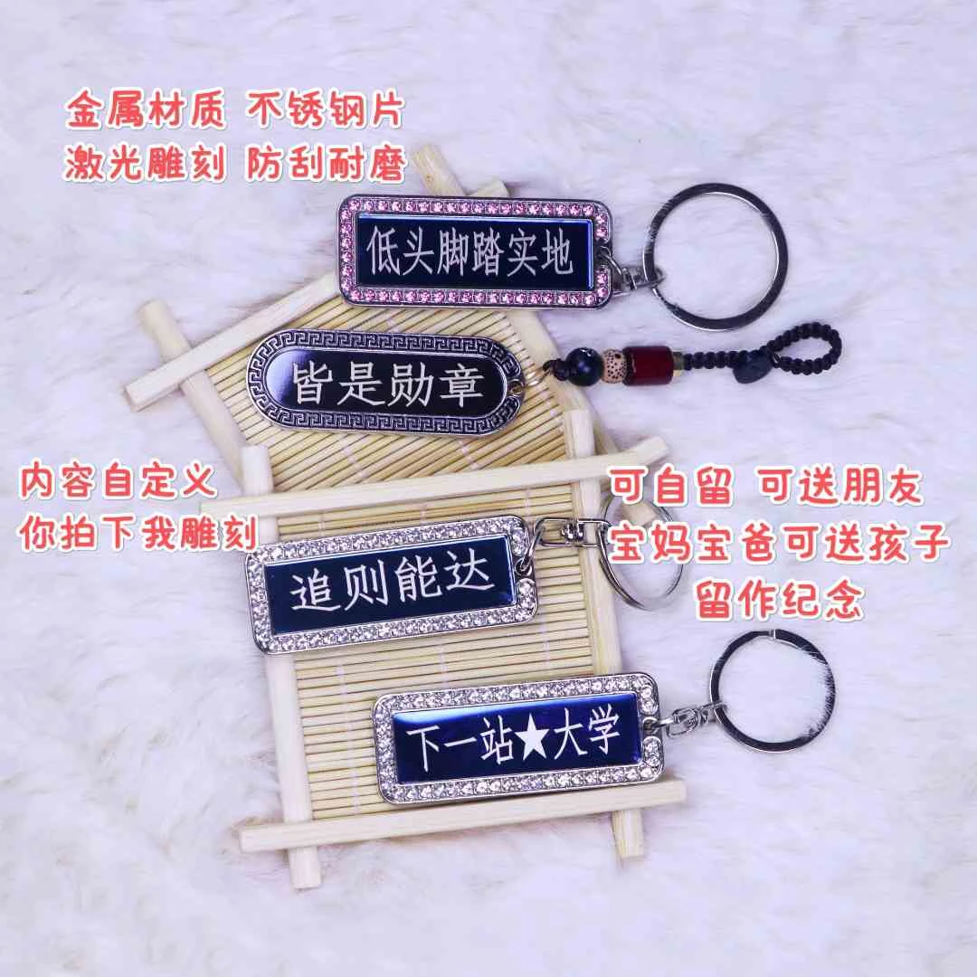 精美防丢失钥匙扣定制激光免费雕刻刻字车牌生肖姓氏电话十二生肖
