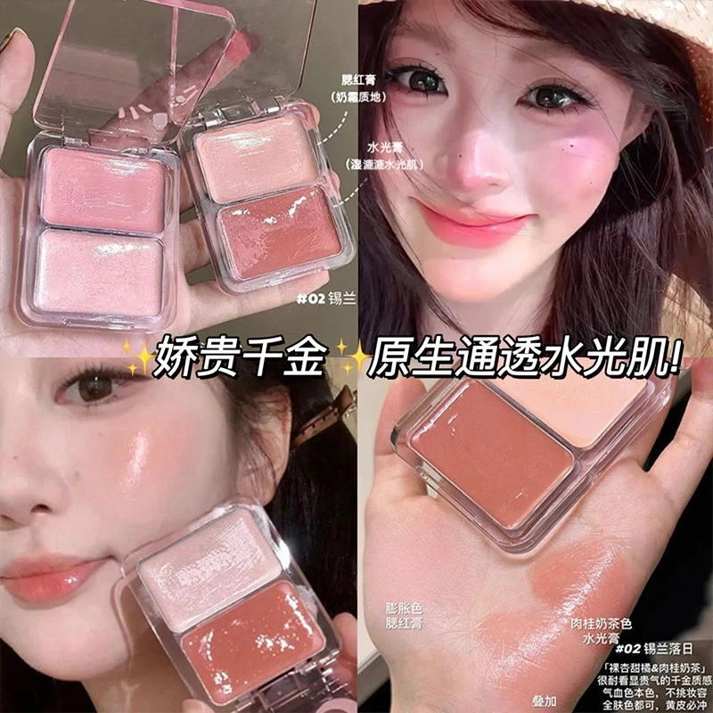 韩女水光肌底牌！元气多用水光腮红盘修饰轮廓高光脸部提亮氛围感！