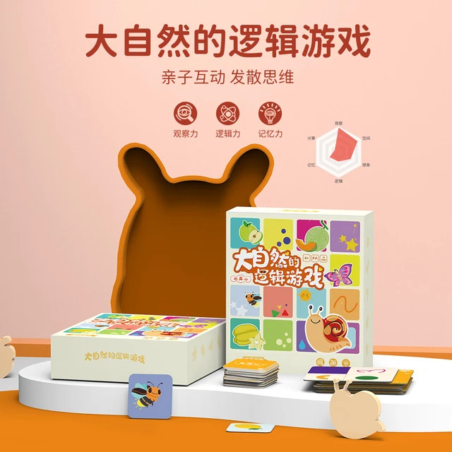 开心图大自然的逻辑游戏观察启蒙记忆双人亲子互动启蒙儿童桌游