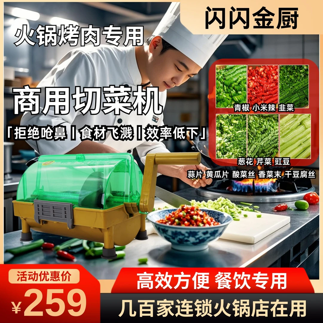 火锅店老板深夜补货切小米辣30秒1斤员工抢着用手摇切丝器切菜器