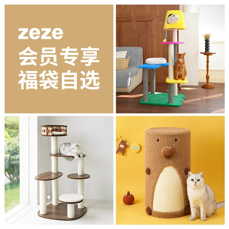 ZEZE【会员专享】宠物猫爬架猫咪玩具猫爬架磨猫窝逗猫棒猫咪用品