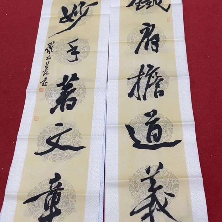书法罗柏发老师作品集