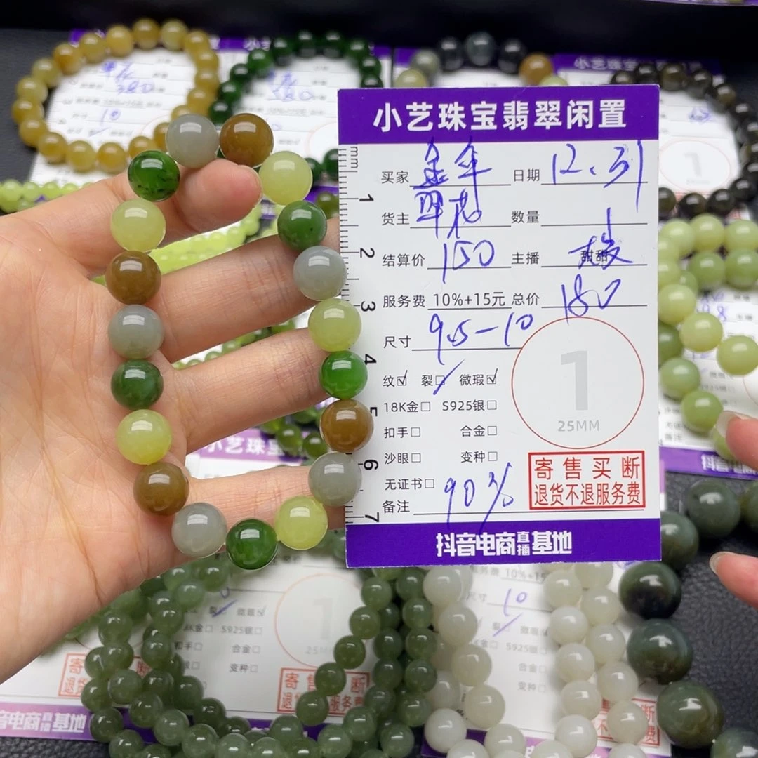 【***】和田玉未镶嵌手串