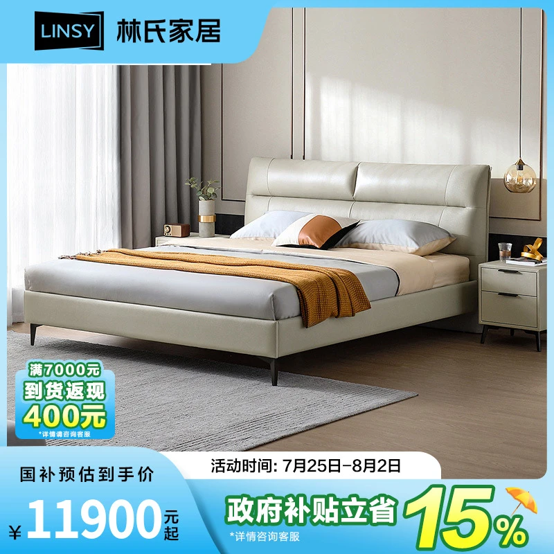 【凑单】林氏家居头层牛皮床床垫沙发茶几电视柜组合 ZH